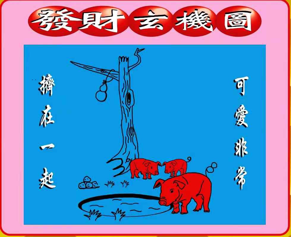 创富波色中特图