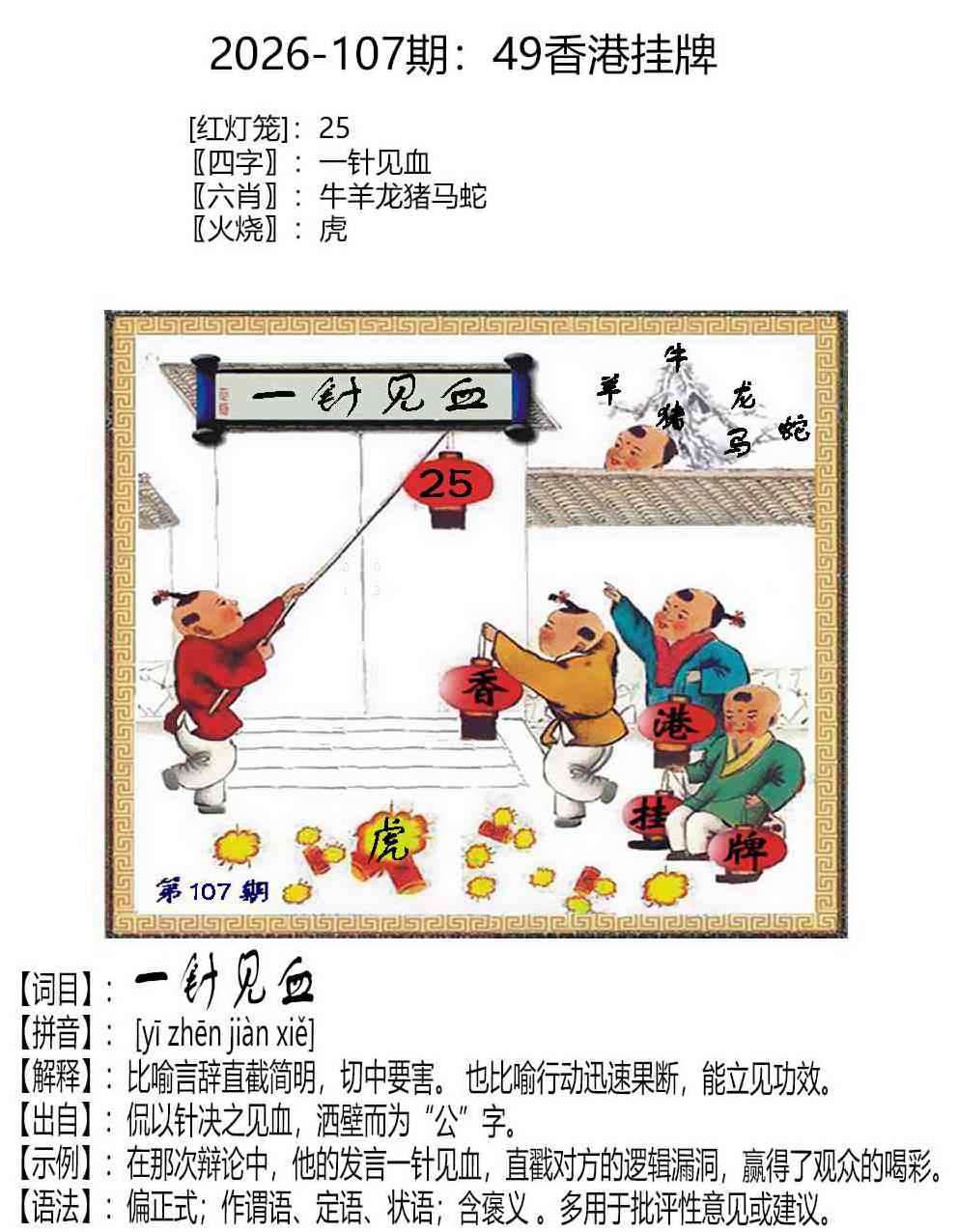香港挂牌